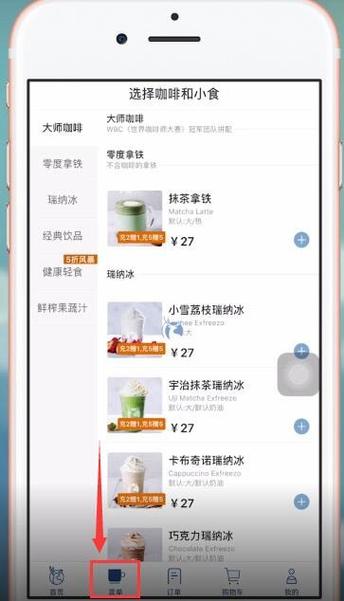 瑞幸怎么点常温