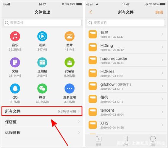 vivo文件管理找不到