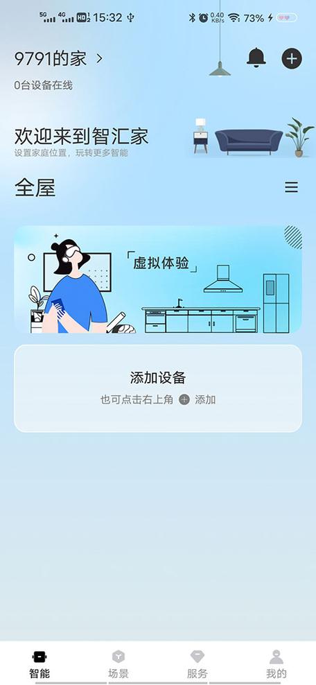 长虹空调app手机控制