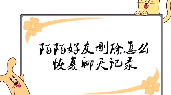 陌陌好友把我删了怎么办