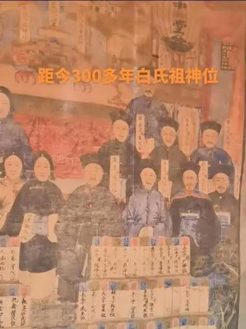 白姓辈分顺序