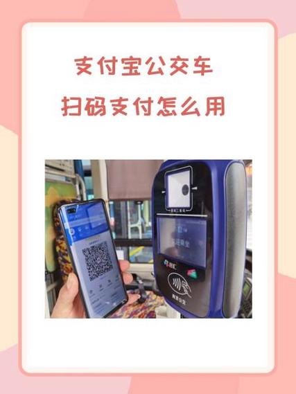 支付宝乘车码使用方法