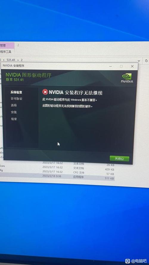 笔记本电脑显卡驱动装不上截图2
