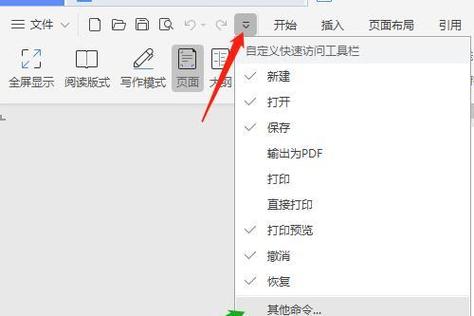 wps自动填充选项不见了