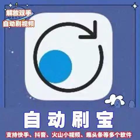 刷宝极速版截图2