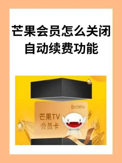 小度会员扣费取消方法