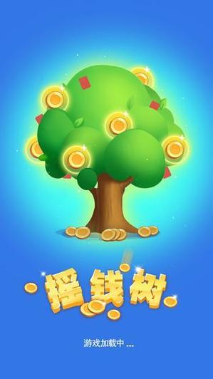 下载欢乐摇钱树赚钱App软件