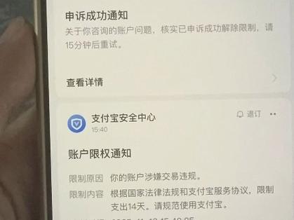 支付宝支付限制解决方法