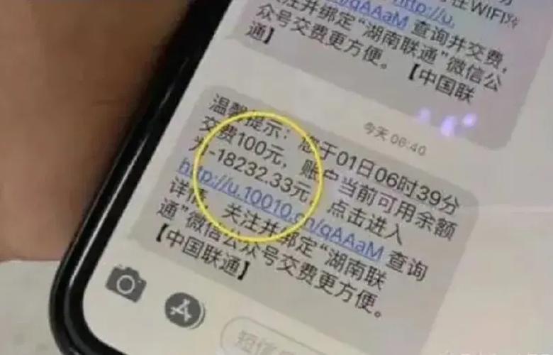 手机卡六个月没充话费能用吗截图2