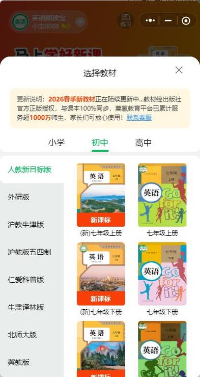 英语单词免费跟读软件