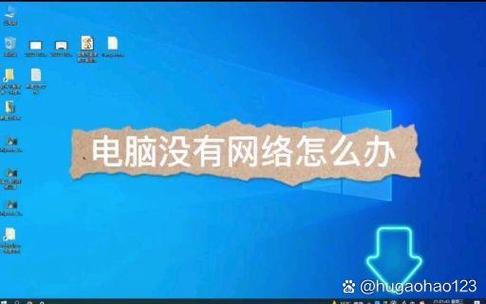 电脑用网线连接但显示无法连接网络