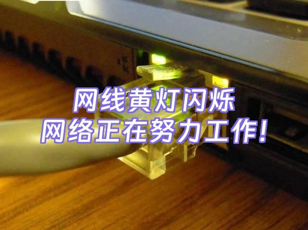 网线口不亮灯怎么回事