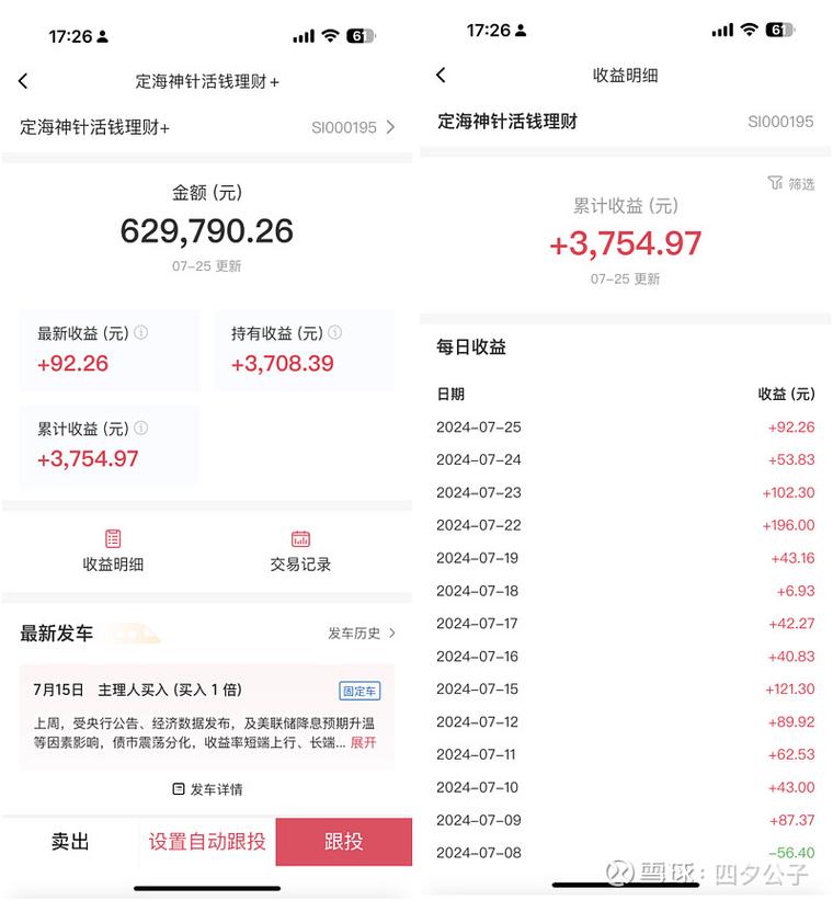 盈利宝挂机软件截图1