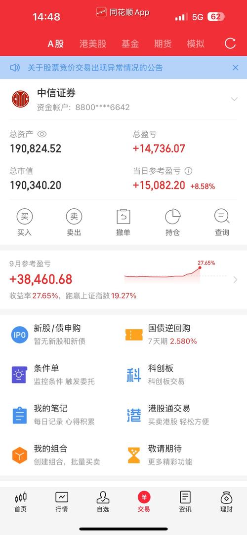 盈利宝挂机软件截图3