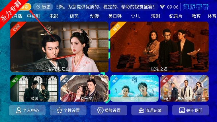 海豚影视苹果版