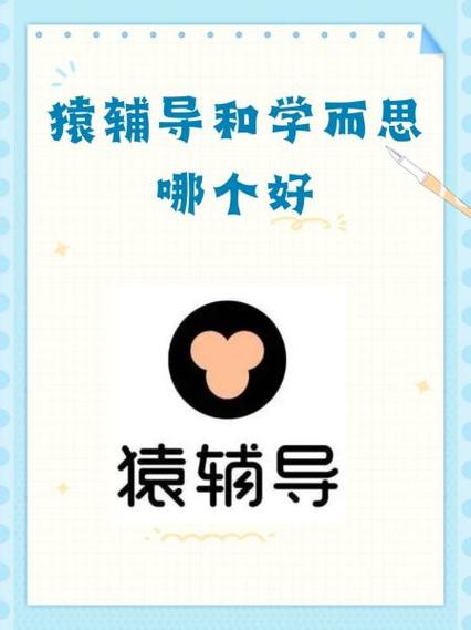 掌门一对一和猿辅导哪个更好