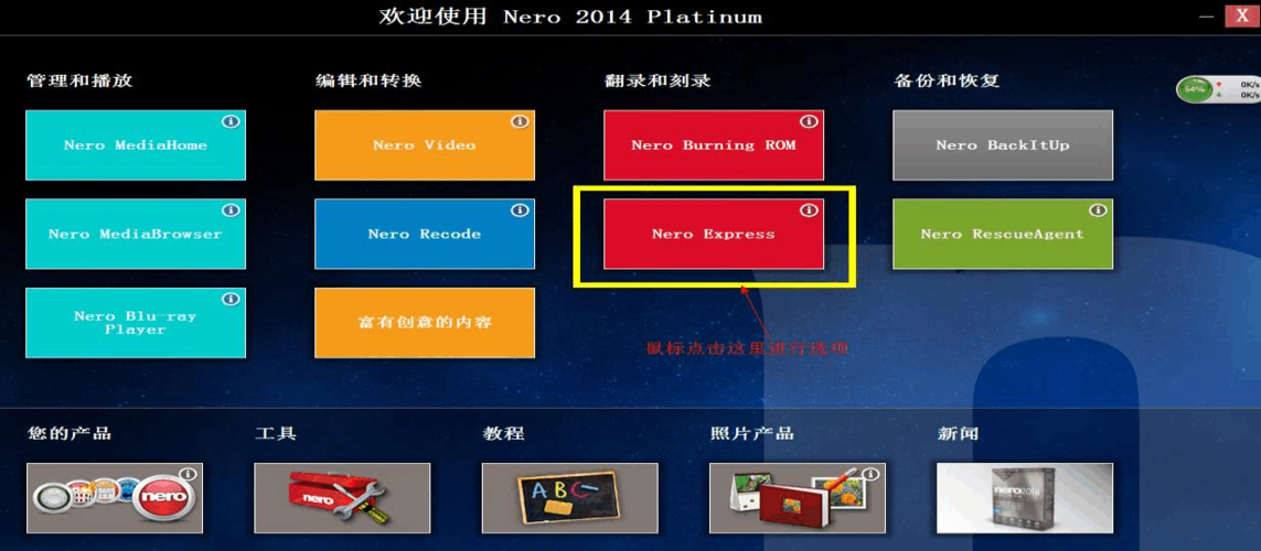 nero刻录软件怎么刻录光盘截图2
