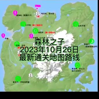 森林之子通关攻略