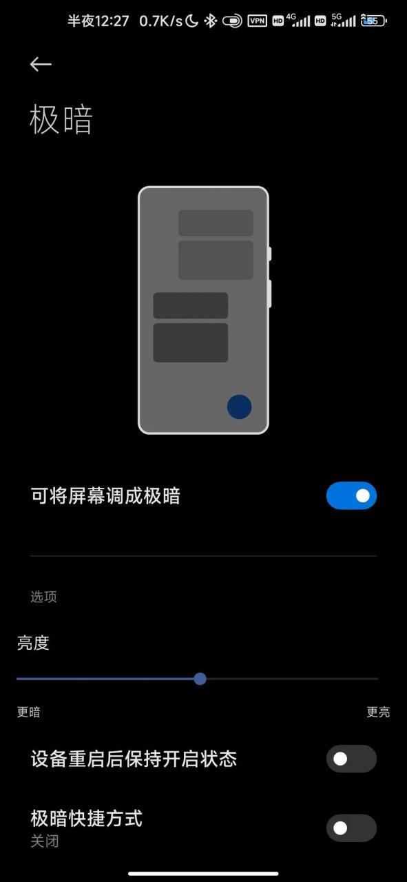 手机解锁屏幕要暗一下截图1