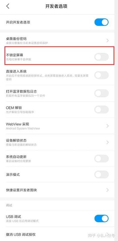 手机解锁屏幕要暗一下截图2