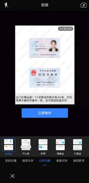 身份证图片 正反面