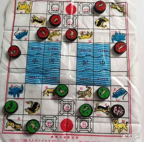80后怀旧版斗兽棋