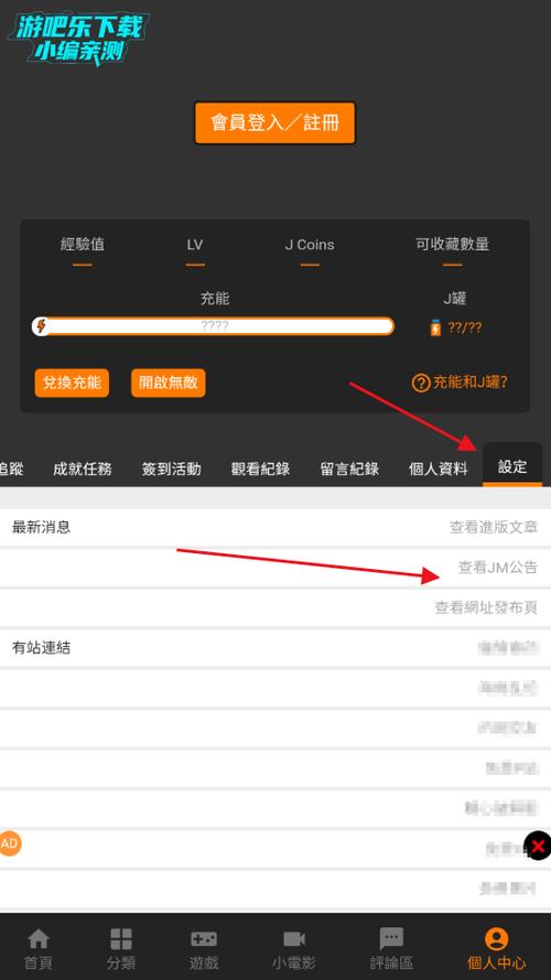 jm网页版进入2024截图2