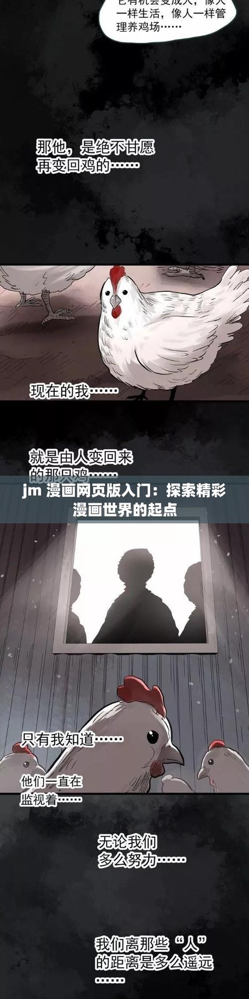 jm网页版进入2024截图3