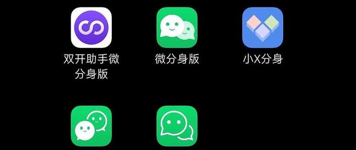 比翼多开苹果手机版本