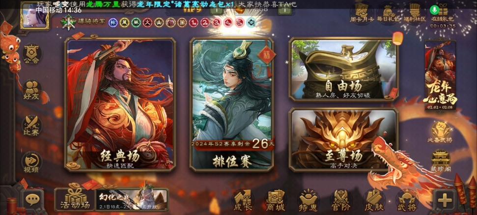 三国杀移动版网页版在线玩