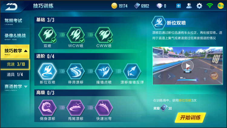 qq飞车手游如何快速升级