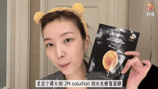 韩国jm蜂蜜面膜怎么有两步