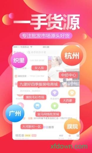 杭州女装网一件代发