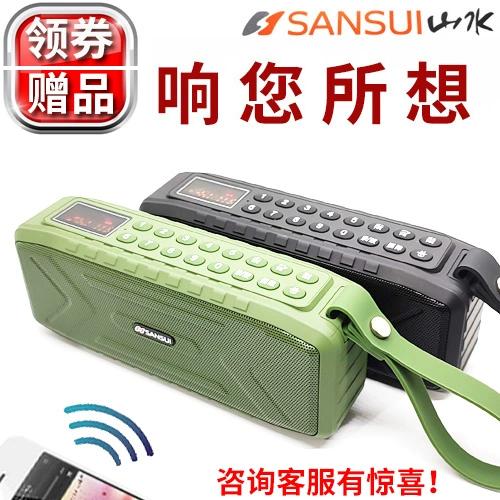 山水蓝牙音箱充不上电