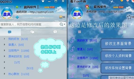 qq皮肤修改器手机版下载