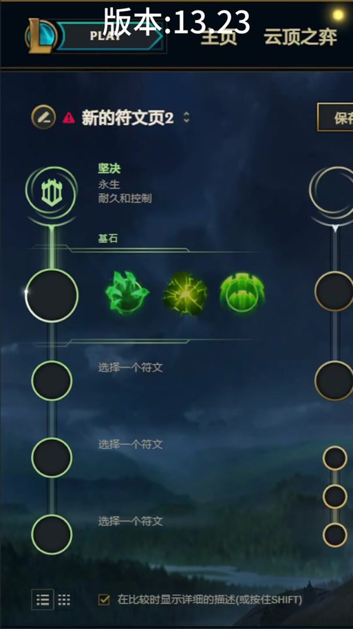 扇子妈不灭之握天赋