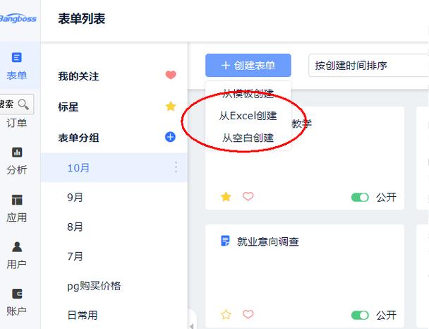 调查问卷填错了提交了怎么改