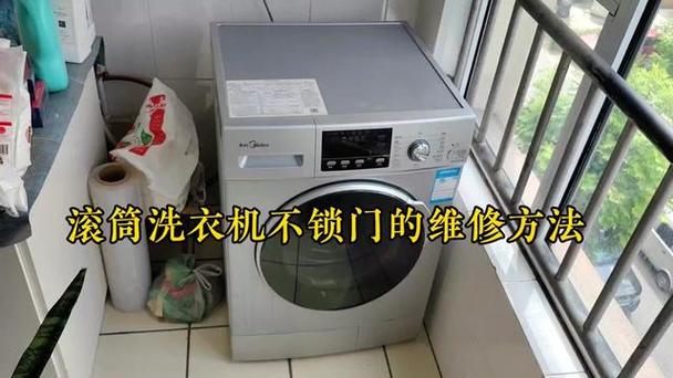 美的洗衣机锁住了怎么解锁截图1