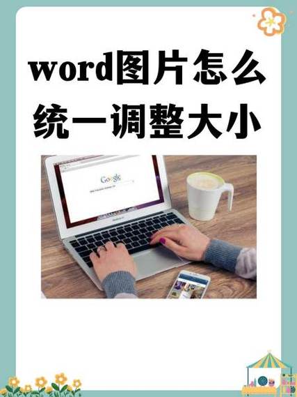 怎么调整相册图片大小