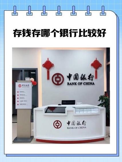 存款去柜台存还是自动存款好