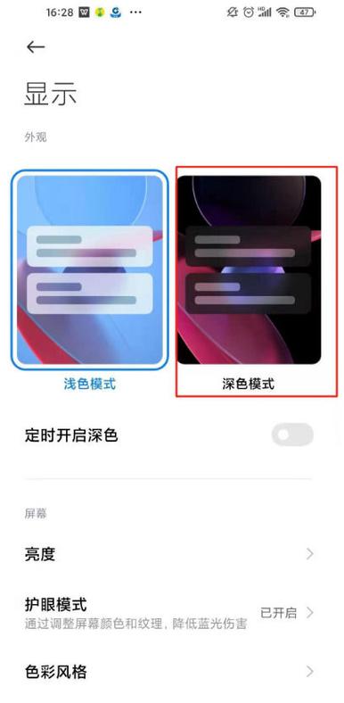 抖音怎么弄夜间模式