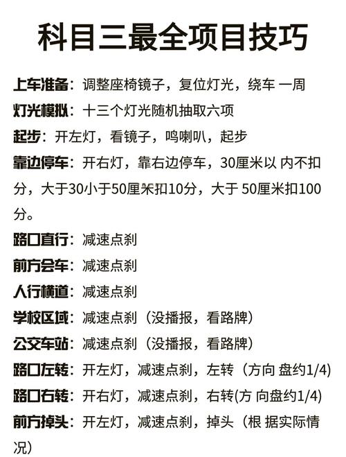 科目三总让加速