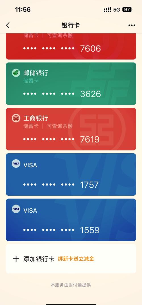 微信银行可以绑定两张卡吗?