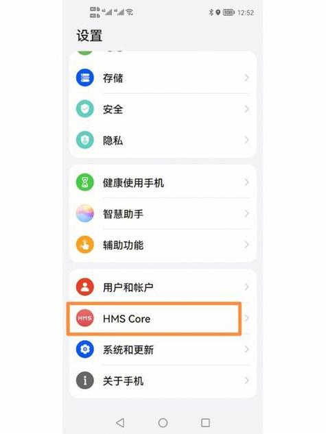 华为设置受保护应用