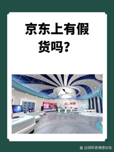 京东1号店的东西是正品吗