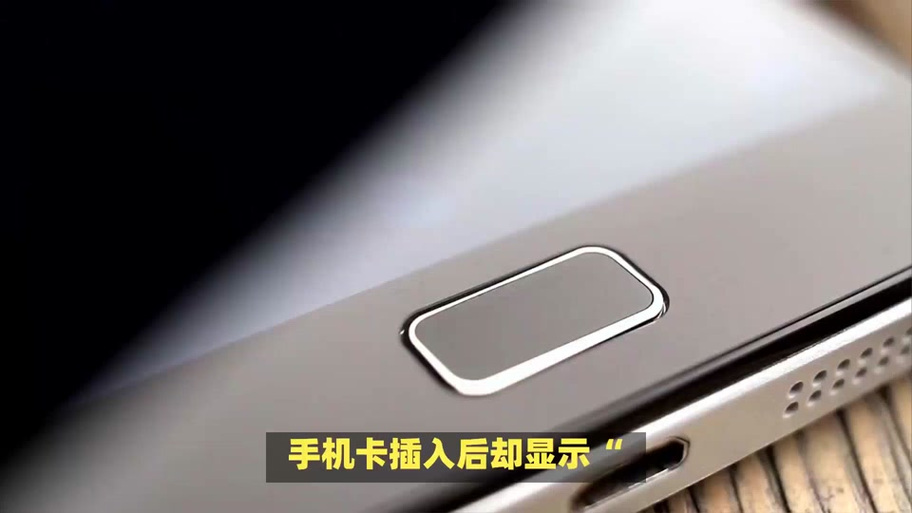 手机没卡怎么显示有卡