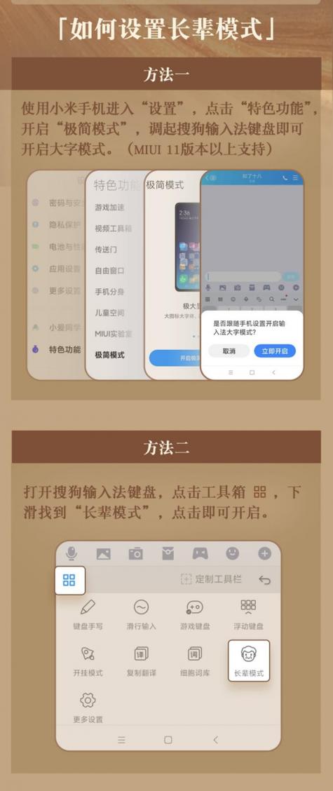 小米手机开启长辈模式