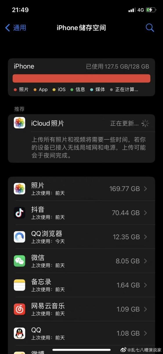 苹果手机提示储存空间已满