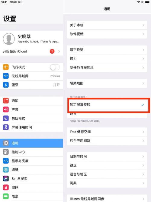 ipad旋转不过来了怎么回事