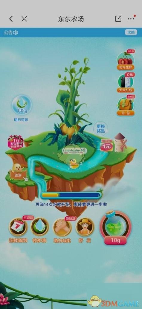 东东农场兑换入口在哪里